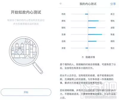 4、免费测试匹配度:情侣容貌匹配度测试软件