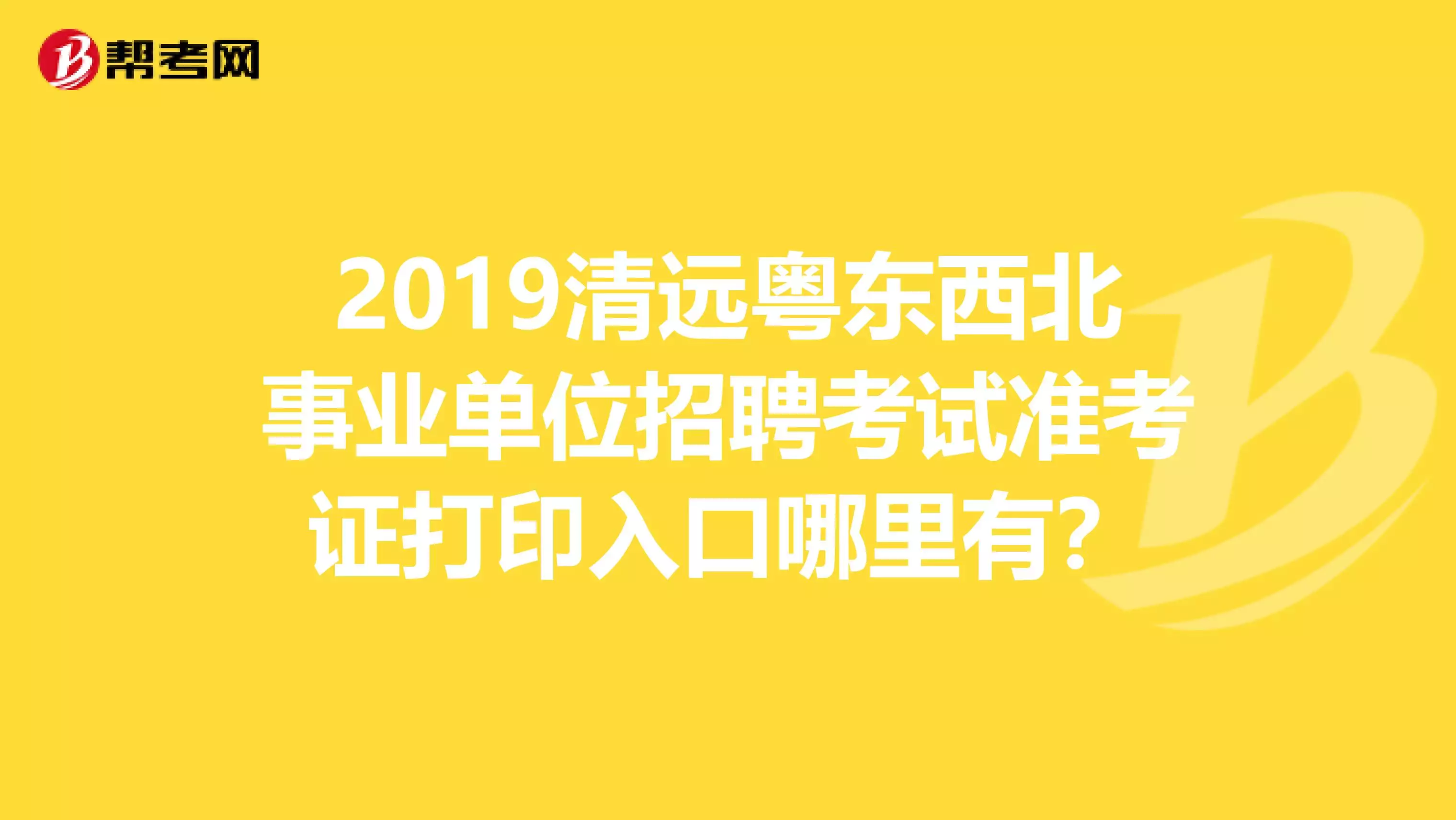 3、算事业免费最准:那款算命软件比较好，算事业运势比较准的？