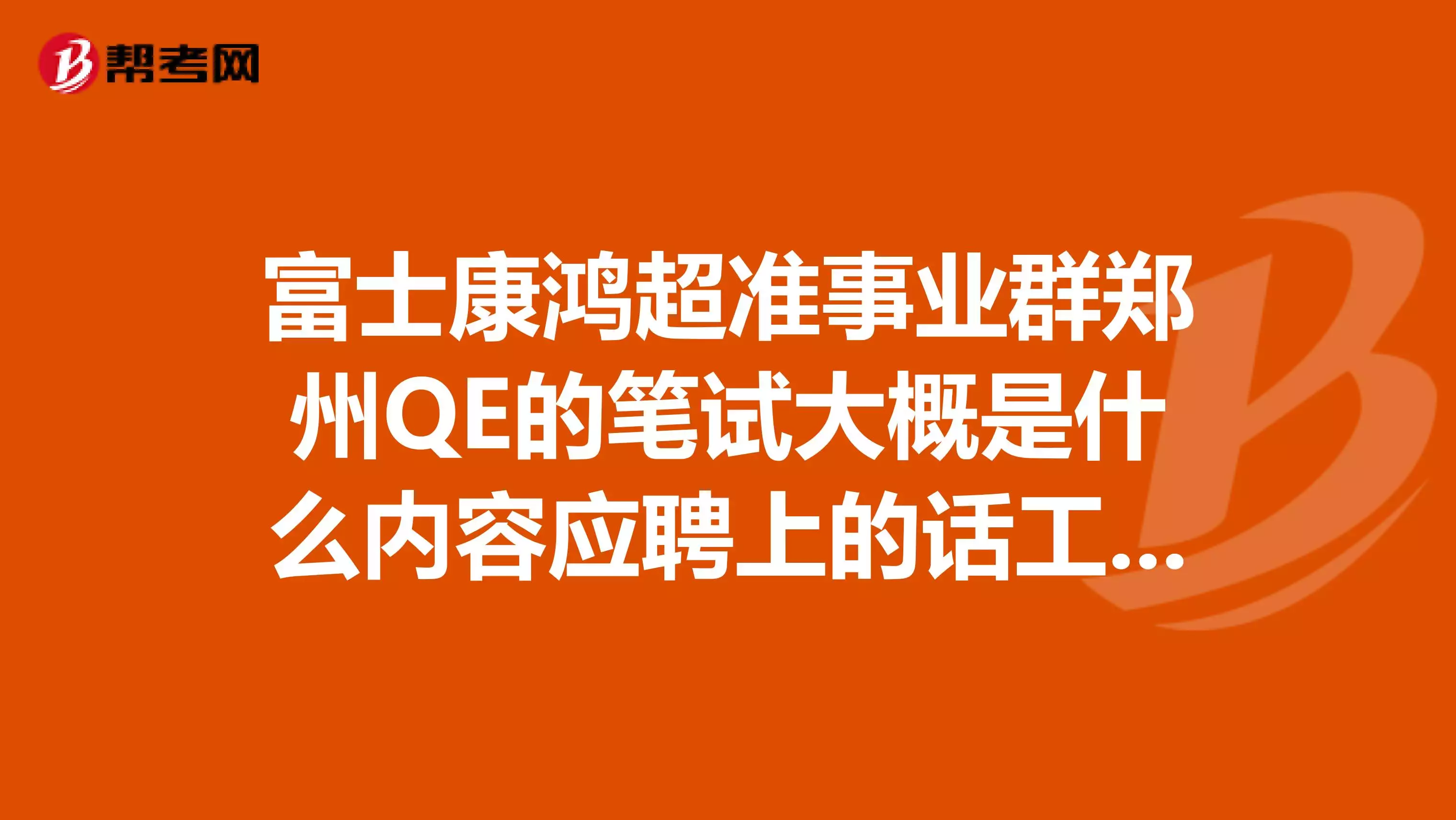 1、算事业免费最准:想算算事业上面的运势，找哪位比较准？