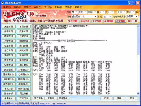 1、最准的八字合婚免费的软件:急！！八字合婚，通过软件网上测算者免进！