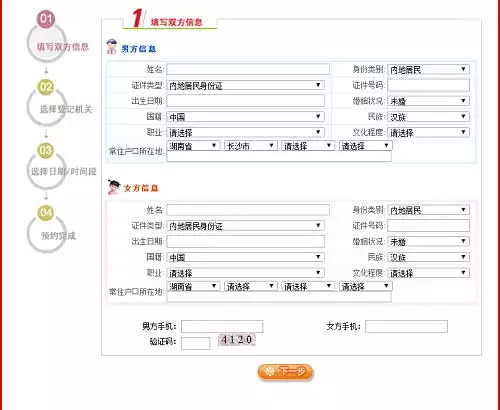 5、通过名字可以查婚姻:知道名字,怎么查他的婚姻登记状态?