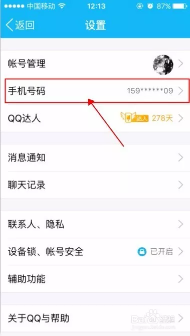 7、输入姓名号码:输入号码还有姓名可以查得到手机号码么?