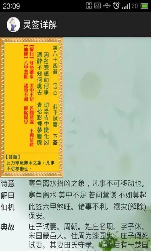 3、95签，现在工作不好，想换一个工作，不知道能不能成功。