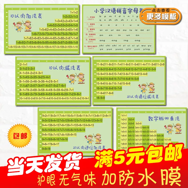 2、一学就灵的30口诀:道术口诀