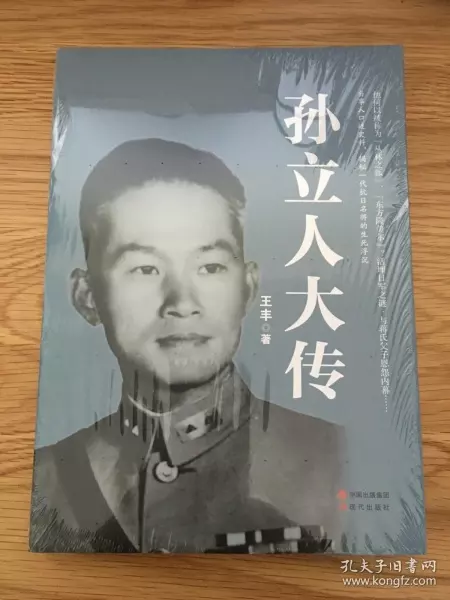 1、孙立人物简介将军年龄:孙立的人物外貌