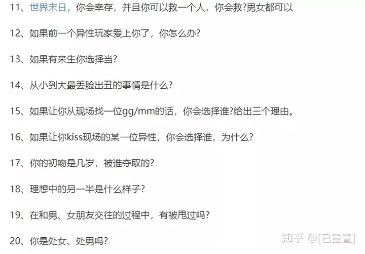 1、真心话比较狠的问题污一点:真心话大冒险比较露骨的问题？能说几个吗？