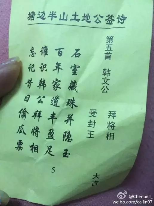 4、去求的姻缘签,当时都没有解签的人在,所以只好在网上求助了,看能不能得到答案?谢谢各位!