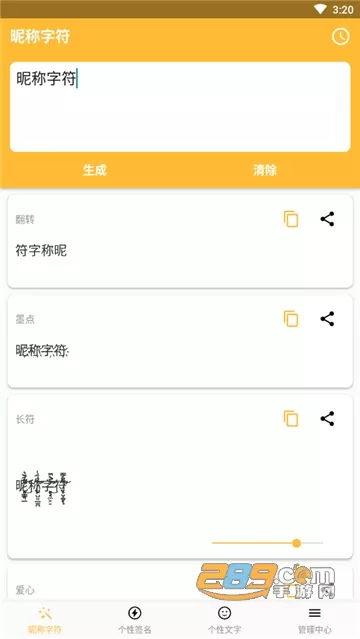 7、的昵称号:好听的微信昵称