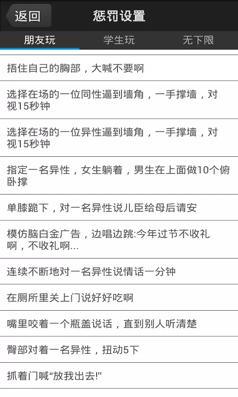 4、真心话大冒险问题污:有没有真心话大冒险游戏问题不污的