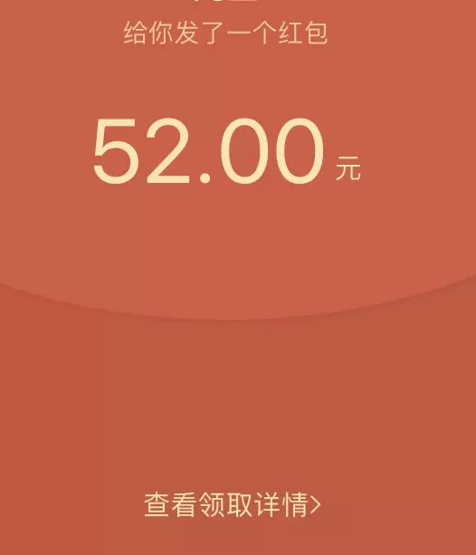 1、88.88红包不能乱发:红包88.88代表什么意思