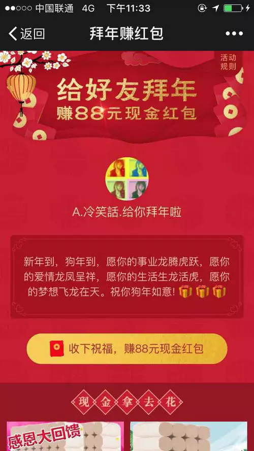 4、88.88红包不能乱发:给一个人发1o个88、88元的红包代表什么意思