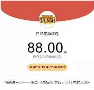 5、别人发个88元红包我收了，我回发个66元红包别人为什么不收？