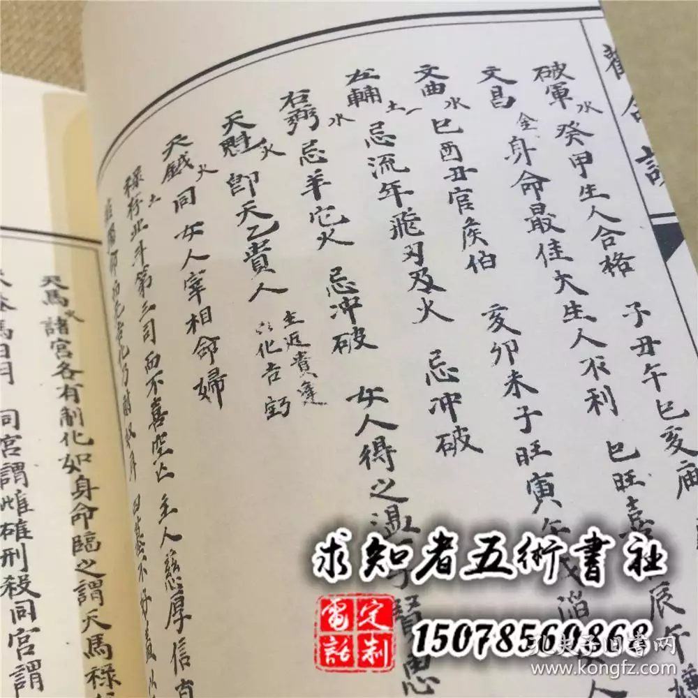 4、八字带将星都怕:八字带将星的人是不是很多。。。。