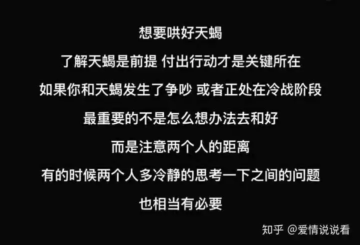 2、断联后天蝎男的心态:关于天蝎男分手之后的问题