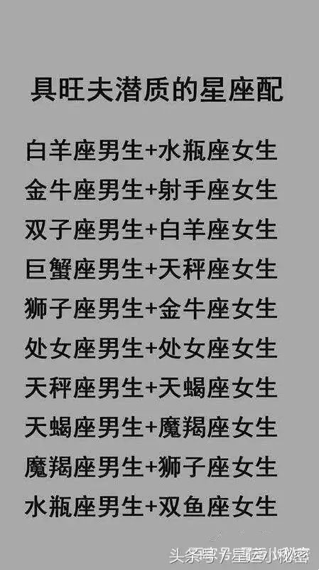 1、72年属马的属相婚配表:72年属鼠和什么属相最配