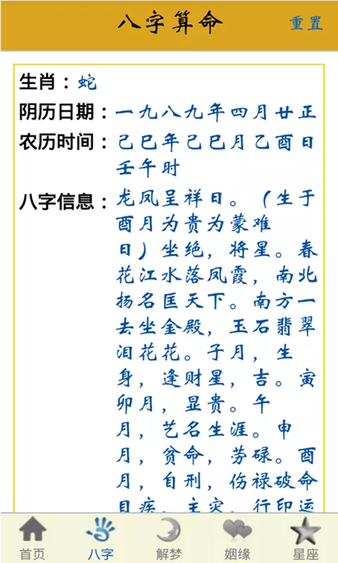 3、日柱甲辰女与甲午日柱男婚配:男八字日柱甲午，女日柱戊辰，请高人算合婚！