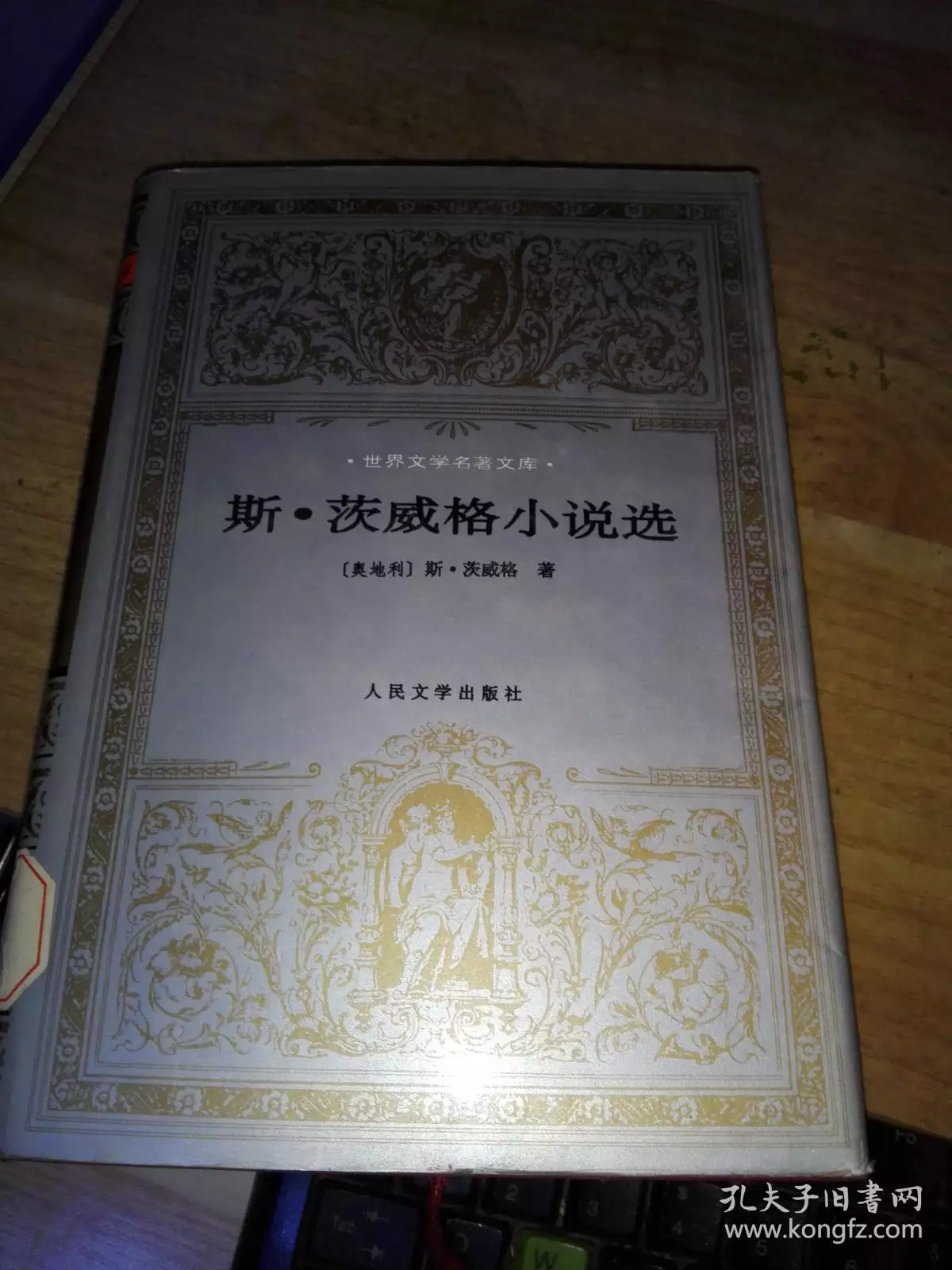 5、93年与82年婚配可以吗:82的狗与93年的鸡相配吗？