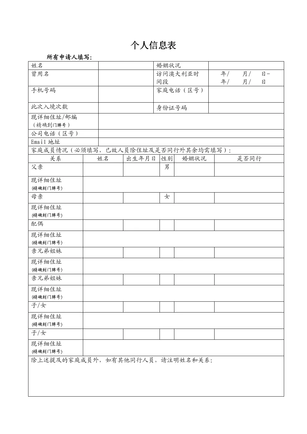 2、是否婚配个人信息表怎么填:新个人所得税表格可以不填写配偶信息吗?