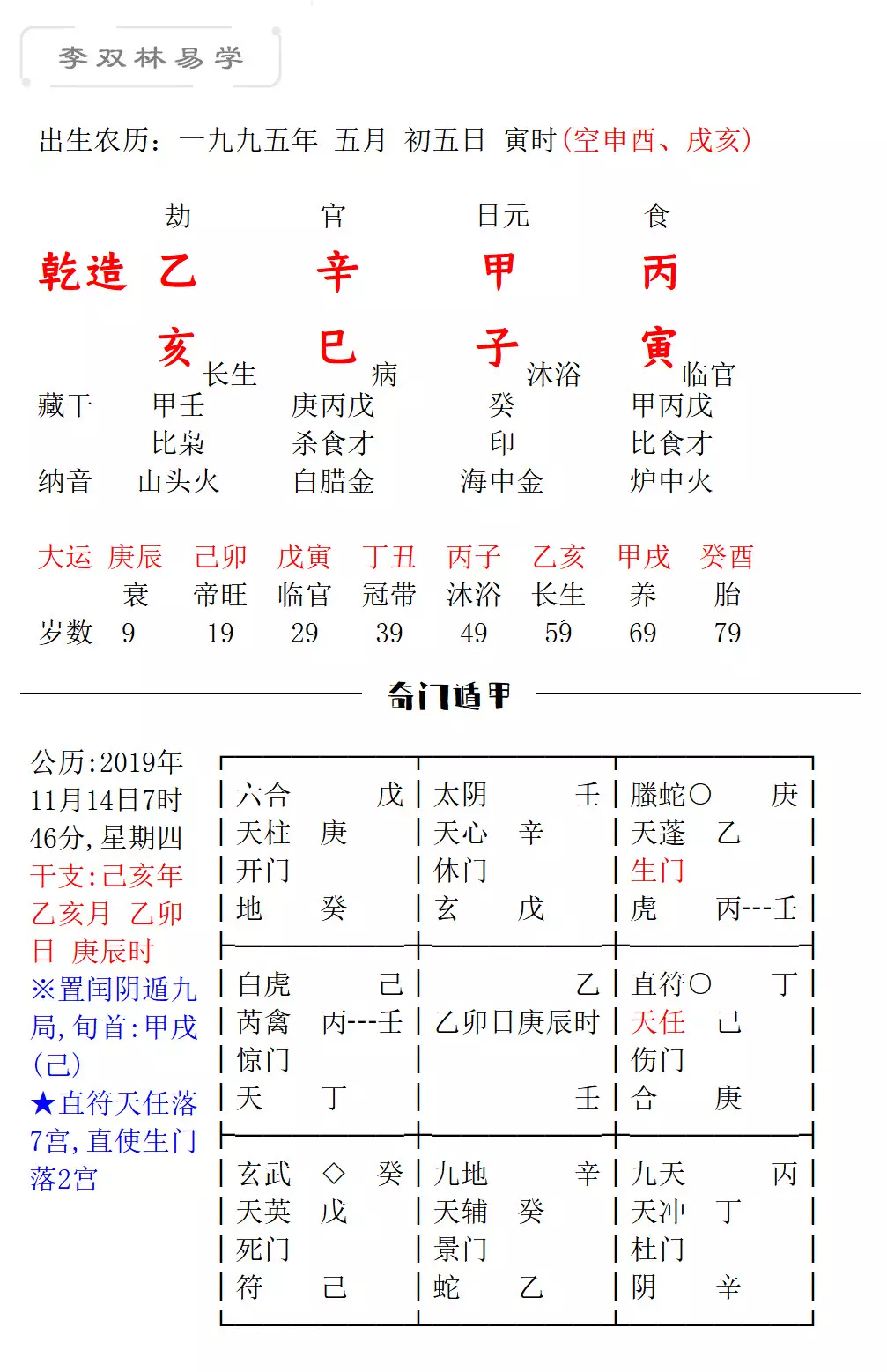 3、年阴历10月13和年阴历1月3是否支持婚配？