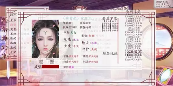 1、深宫曲散漫皇子婚配攻略:深宫曲怎么杀皇子