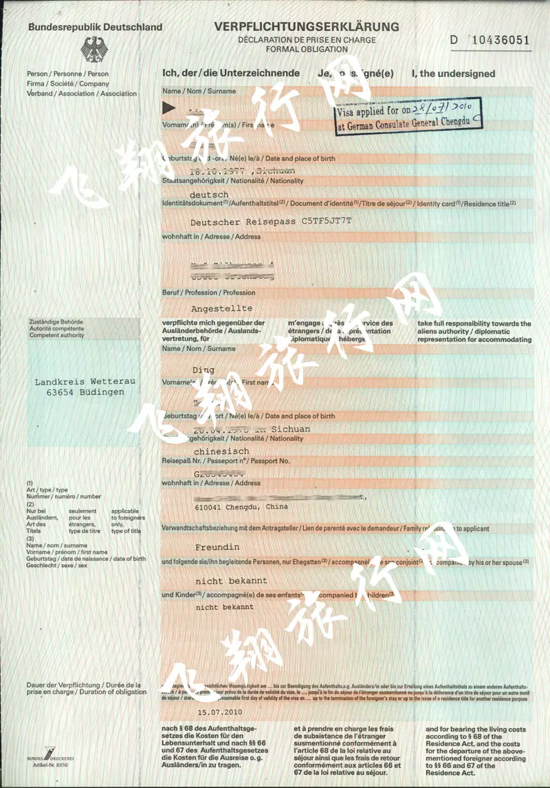 3、和法国人结婚配偶签证:与法国人结婚有些什么手续