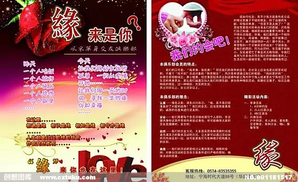 7、向婚介专家ai婚配的问题:ai婚配是什么