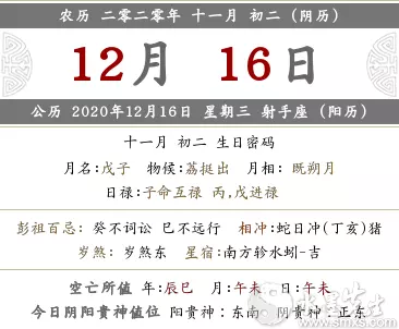 1、农历11月属蛇男婚配:男属蛇十二月出生和什么属相可以婚配