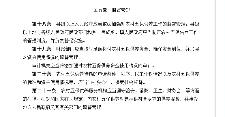 6、58岁未婚配偶可以办五保吗:没有子女的夫妻,六十岁以后,俩人都能办五保吗？