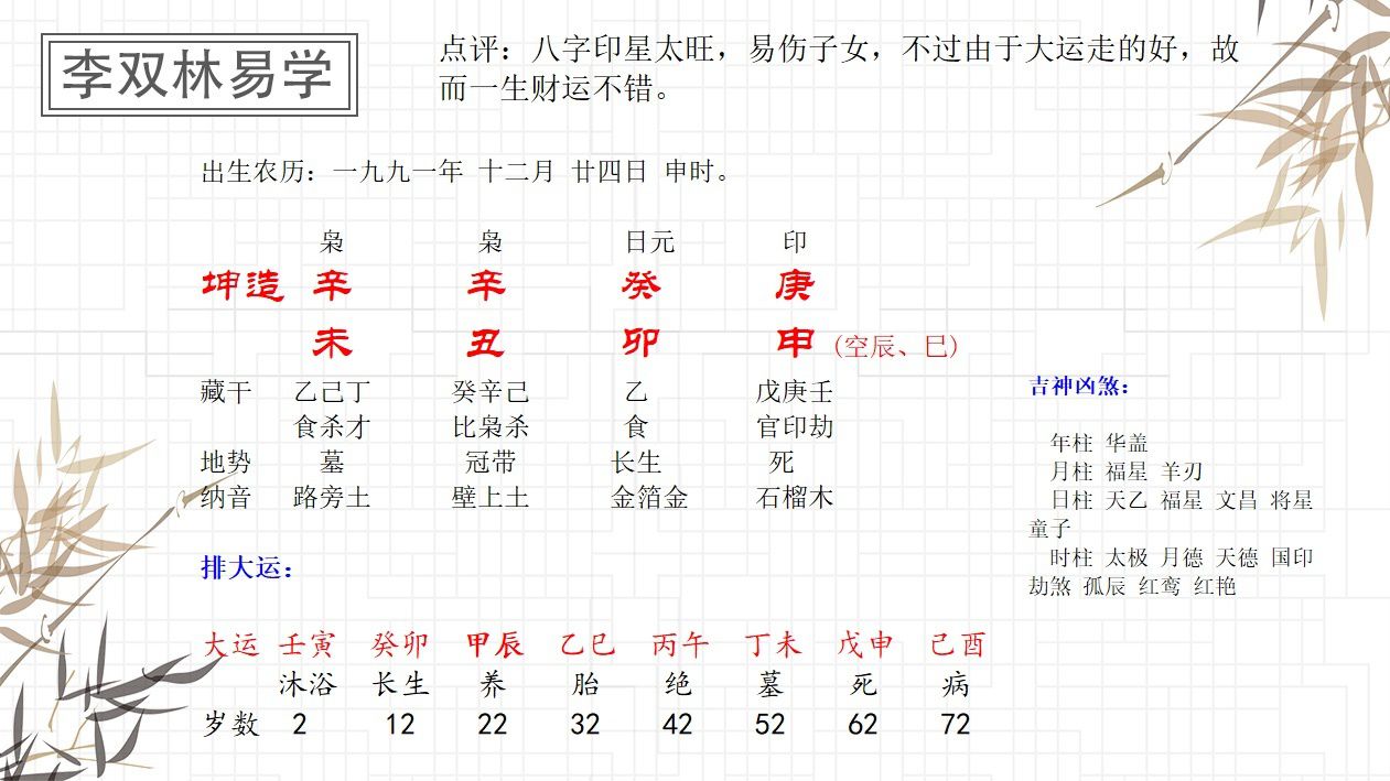 2、帮忙看一下，我未来走的甲辰和乙巳大运怎么样？八字喜忌是什么？