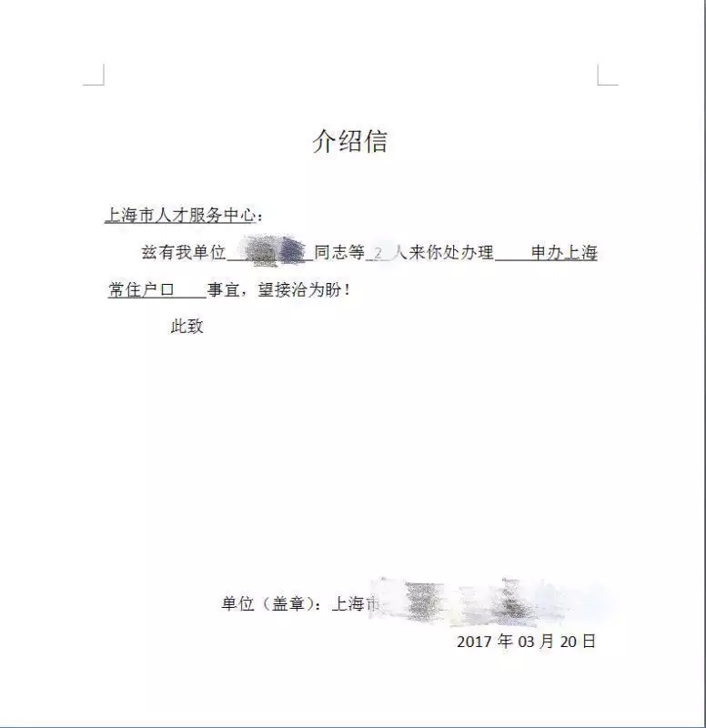 1、结婚配偶多久可以转上海户口:夫妻一方是上海户口，另一方什么时候能转为上海户口？