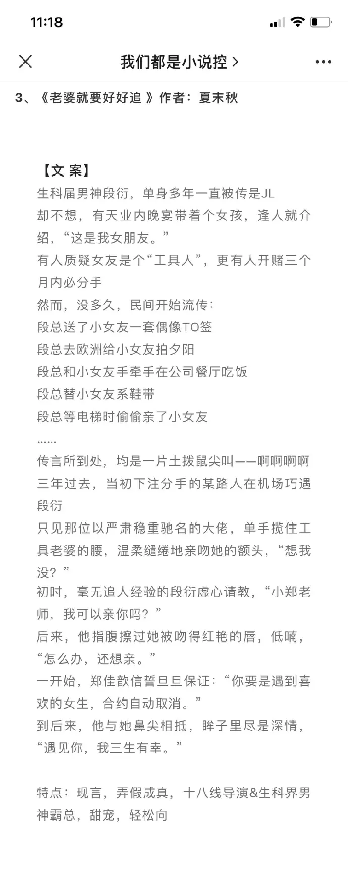 3、笑佳人完美婚配:陆家小媳妇。。。笑佳人的