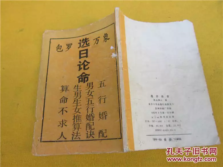 5、男48年生与女53年婚配如何:59年生男与78年生女能婚配吗?