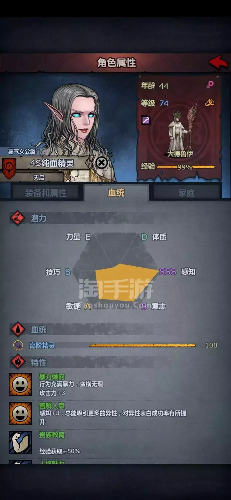 2、已入队的两个人如何婚配:服 哪有？