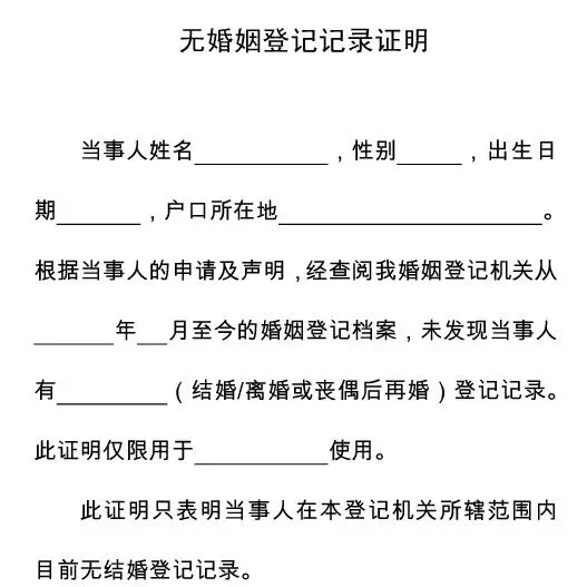 8、没有婚配和血缘关系证明在哪里开:亲属关系证明在哪里开？哪些人属于亲属范围？