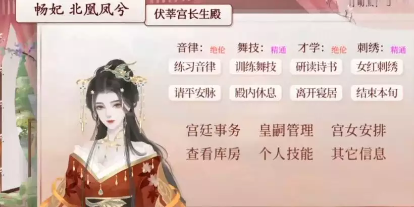 3、深宫曲乐观皇嗣婚配攻略:深宫曲怎么攻略容予