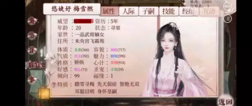 6、深宫曲乐观皇嗣婚配攻略:《深宫曲》怎么刷皇上好感？