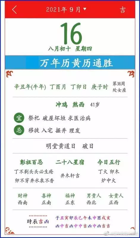 2、丁卯2月和丁卯5月婚配:丁卯年阳历二月是什么月