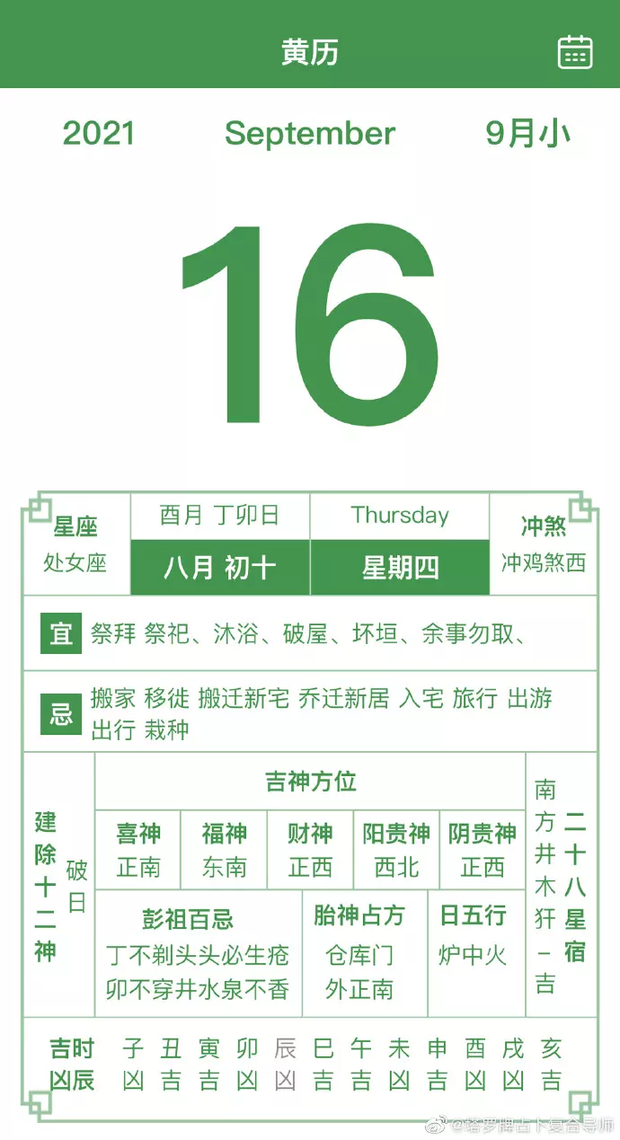 5、男方: 出生公历：年2月3日7时 出生农历：丁卯(兔)年正月初六7时 女方： 出生公历：年6月5日0时