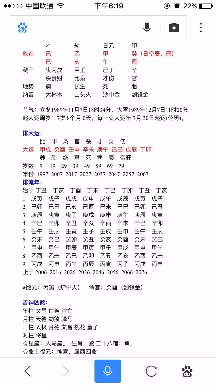 3、男生庚午年10月06日和女生辛未年10月12日在年元月30号结婚办酒好吗？