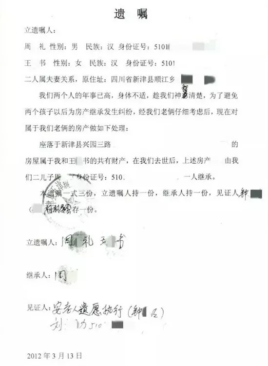 1、再婚夫妻房产证上加了配偶的名字然后私F立遗嘱没有配偶的那一份遗嘱有效吗？