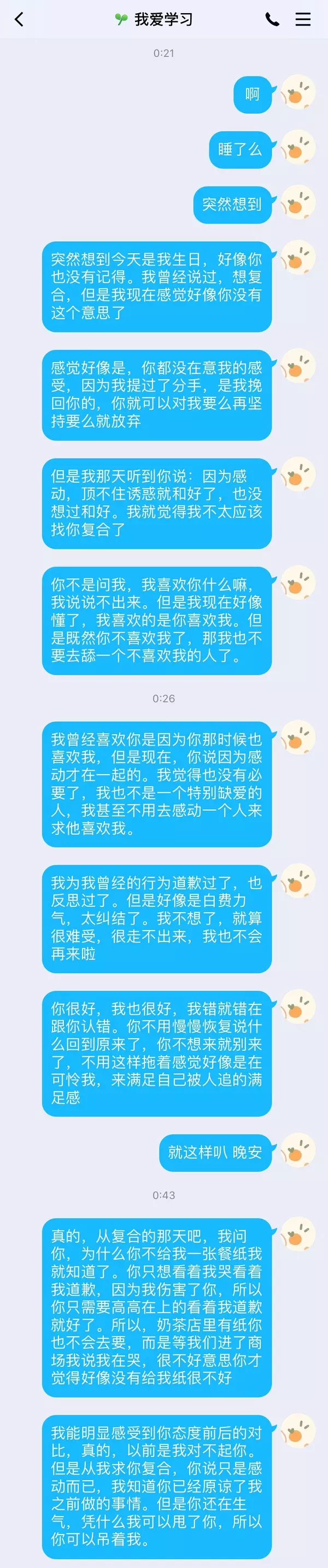 3、一个人太累了，想找个伴结婚了，但不知道是站好还是婚介公司好，大家给点意见。