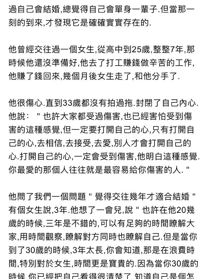 4、接触过婚配网的人给点建议:绝配网是不是一个可信的婚配网，可信度有多少