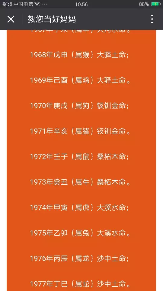 6、82年和79年婚配好吗:82年的狗和79年的羊緍配吗？