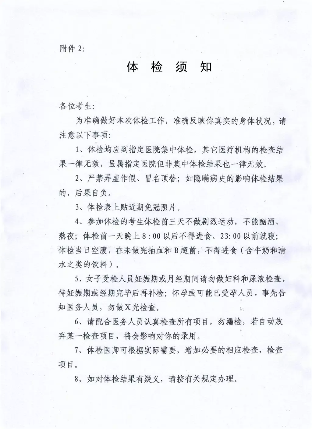 1、军人结婚配偶政审材料模板:军人家属结婚政审材料及未婚证明去哪开?