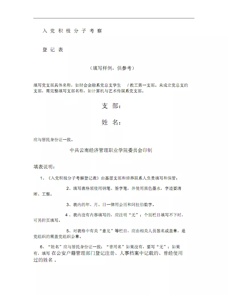 9、军官结婚政审。我对象是陆军正连职参谋，恋爱五年准备结婚，政审遇到难题！求救！