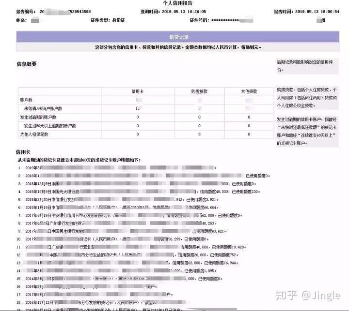 3、我的征信是已婚,配偶那边在没任何的情况下会显示已婚吗？