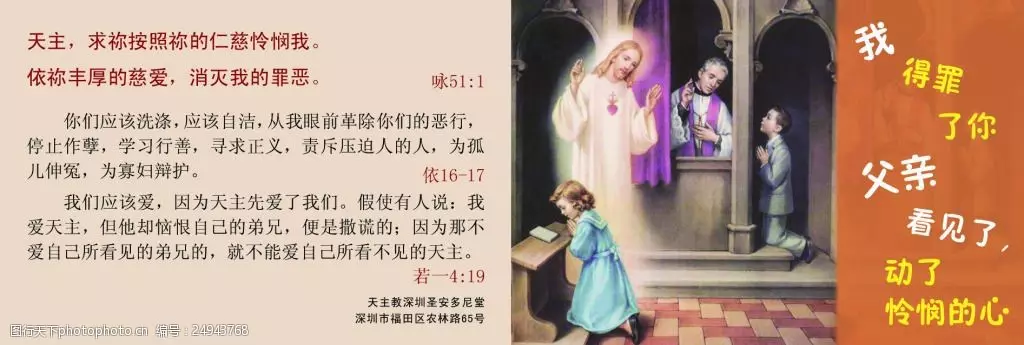 1、的婚配通用:牧师、主教、神父都是干什么的？有什么区别？