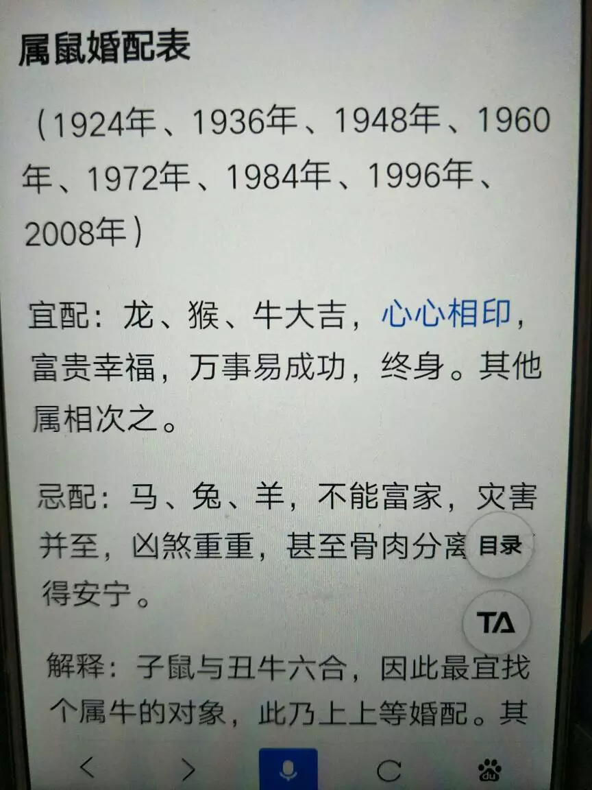 2、属鼠的上等婚配:87年婚配