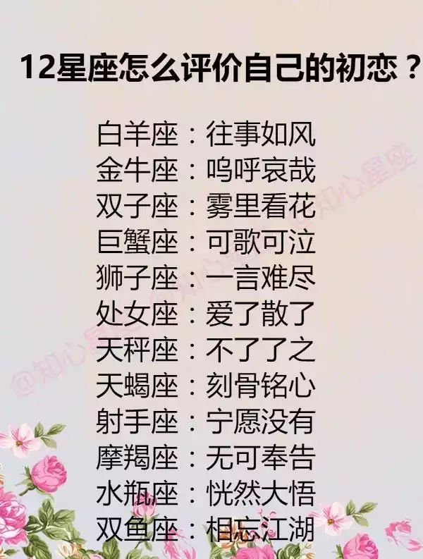 1、天蝎座的婚配是什么:天蝎座女生的配对是什么星座