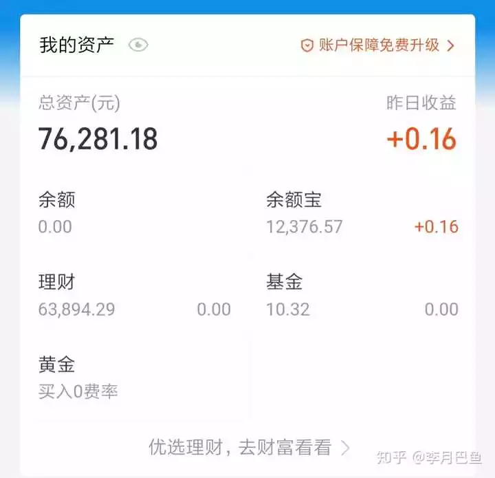 2、90后存款多少算婚配:80后和90后的存款，分别有多少才是正常的？